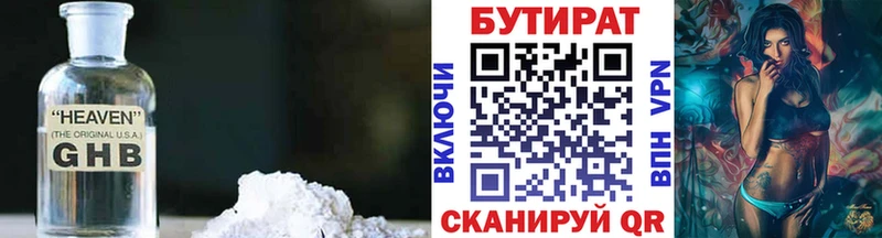 Бутират 1.4BDO  купить наркотики цена  mega как зайти  Всеволожск 