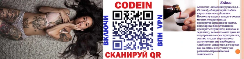 Кодеиновый сироп Lean напиток Lean (лин)  Всеволожск 